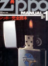 Japanese Manual 1
